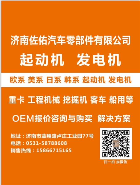 山东减速QDJ2810A起动机JFZ2911EB