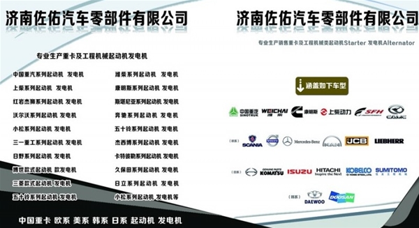 山东玉柴发电机A35003701100玉柴发电机