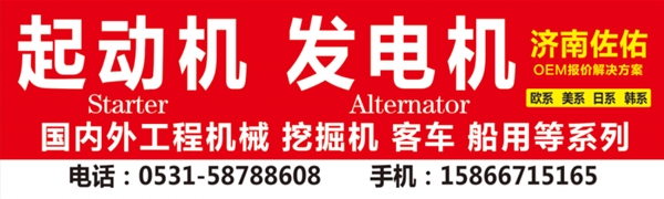 山东23300T9000，23300T9002起动机FD33