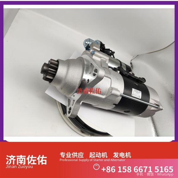 山东GM86R3001/5476654起动机8400013发电机 起动机 D138 潍柴 WD618 柳工（LiuGong）两头忙 日立 ZX240 6HK1 凯斯 CX490 Class 启动马达