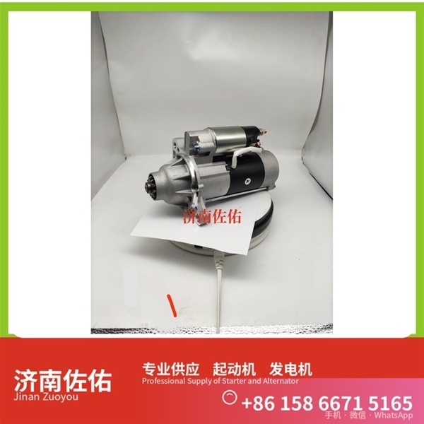 山东5302289起动机VG1246090017发电机 康明斯 重汽 上柴 SC9D 利勃海尔 D934 解放 J6M CA6DL2 玉柴 YCK15 潍柴 WP13H 上柴 D6114 启动机