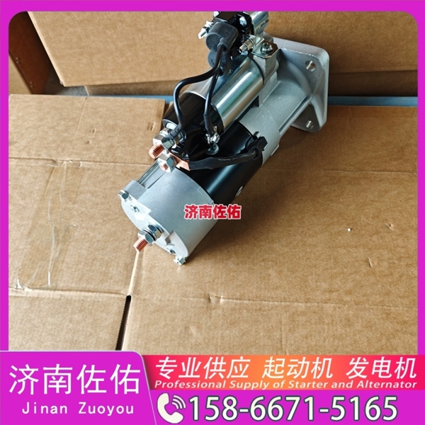 山东QDJ2601B-P起动机VG1560090012发电机 重汽 玉柴 YCK15 上柴 D9 南京金龙 重汽 豪沃A7 MC13 柳工 潍柴WP6 徐工挖机重卡矿车潍柴WP12 沃尔沃D13 启动马达