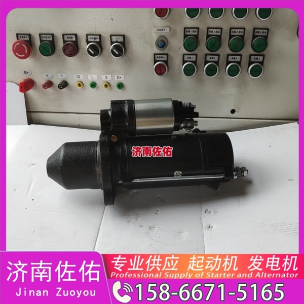 山东6008137541起动机5288082发电机 Doosan 中国重汽 黄河X7 潍柴 WP9H 潍柴WP6/WP10 Case CE 中国重汽 船用 MC07M 重汽 豪沃MAX WP13 启动马达