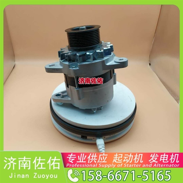 山东2995067起动机61200090043发电机 柳工 潍柴WP10 上柴 SC10E 神钢 重汽 汕德卡C7H MC13 临工 潍柴WP10 潍柴 WP10 潍柴 WP4 潍柴 WP12 启动马达