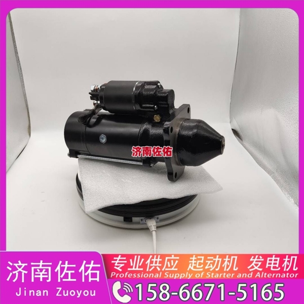 山东QDJ2601F-P起动机JFZB1110-0102发电机 Volvo CE 配潍柴 WP6 徐工挖机重卡矿车LW500KV 徐工（XCMG）泵车 玉柴 船用 YC6L-C XG943 启动马达