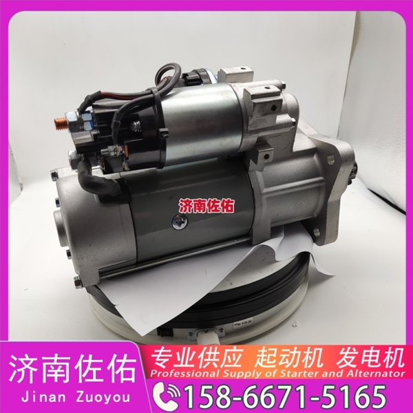 山东13023606起动机JFZ275发电机 潍柴M93R3007SE 康明斯 CX490 中国重汽 豪瀚N7G 现代｜R305｜C8.3 解放 J6L CA6DK1 YC6G J08E 启动机