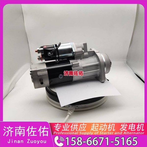 山东起动机起动机16232117F发电机 QDJ 现代工程机械 R350LC-9 解放 虎V 4B2 潍柴 WD615 中联 久保田 收割机 PRO688Q 大柴4DW 配潍柴 WP6 启动马达