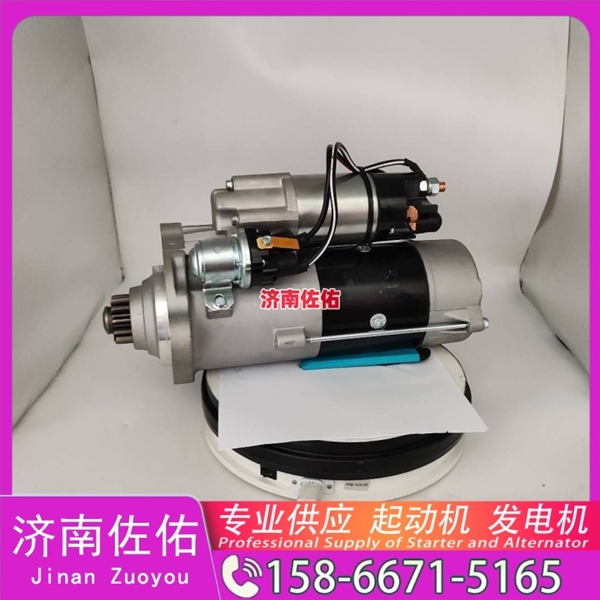 山东T400268起动机D13SA-3701100发电机 大柴 BF6M2012 柳工 上柴 SC10E 山推 潍柴WP13 中国重汽 豪沃A7 玉柴 YCK08 中国重汽 汕德卡G7 YCK09 启动机