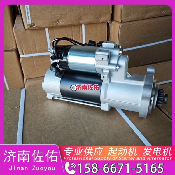 山东0001261162起动机1-81200249-0发电机 起动机 柳工 康明斯QSB6.7 潍柴 WP15H 潍柴 WP8 中国重汽 D12D 约翰迪尔 E260 锡柴 CA6DL2 启动马达