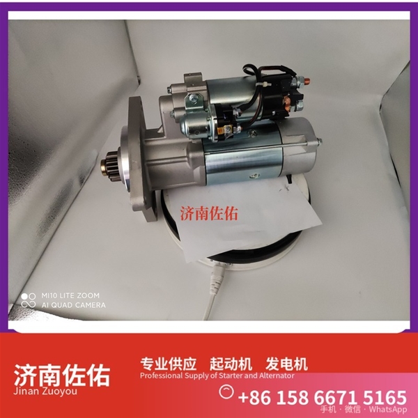山东4319129X起动机5315004发电机 玉柴 YCK11 柳工 CLG922E 中国重汽 WP12 解放天V 解放 J7 CA6DM3 潍柴 WD615 卡特 C15 欧曼 ISG11 启动机