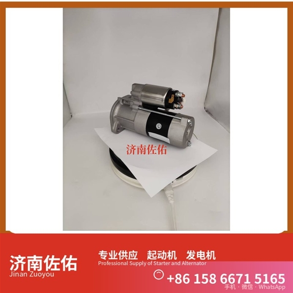 山东630-3708010起动机S00046485发电机 减速 潍柴 WP15 神钢建机 日野J05E 柳工 潍柴WP10 4HE1 SAA6D114E 柳工 康明斯QSL9 斗山 DL08 启动机