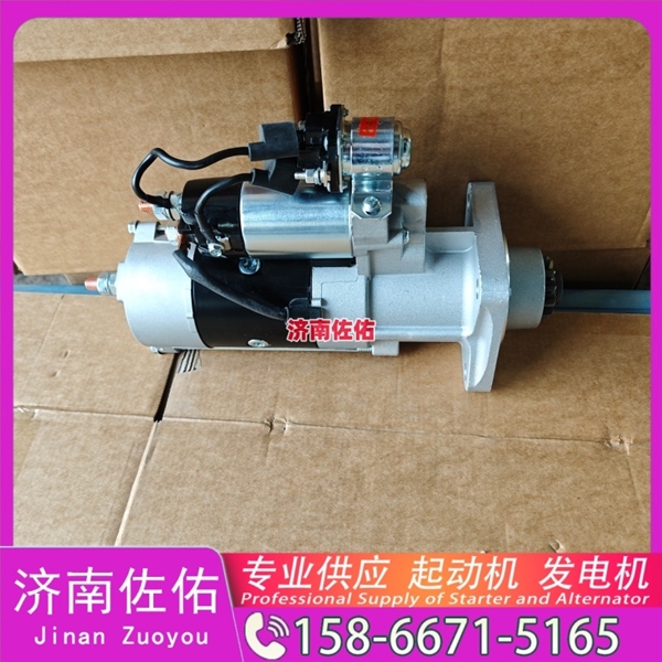 山东1347023起动机D11-102-09+E发电机 三菱6D16 卡特（CAT）摊铺机 解放 J6M CA6DL2 康明斯QSK78 山推 潍柴WP10 现代 重汽 豪沃TH7 WP13 启动马达