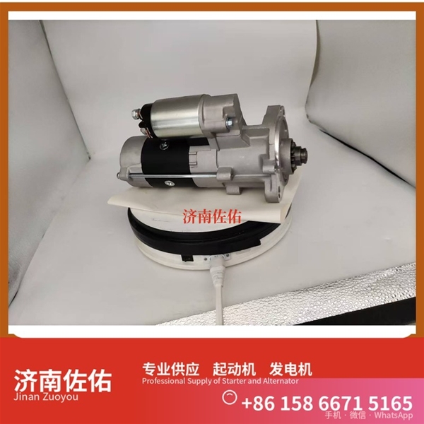山东8981412063起动机0124555020发电机 中国重汽 豪沃A7 重汽 豪沃MAX MC13H 解放 虎V WP3 柳工 潍柴WP6 621/721装载机 大柴 CA4DK 启动马达