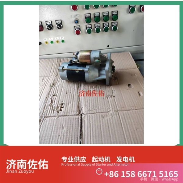 山东080V26201-7236起动机D1301-3708100 发电机 重汽 Foton LOVOL 欧标系列 1103