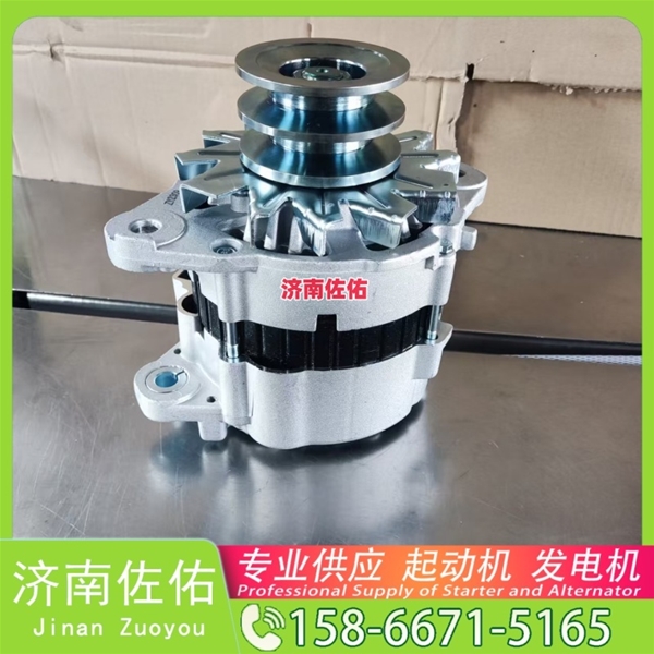山东K2305-3708100起动机1685363014 发电机 Dayun AGV重卡 WP10