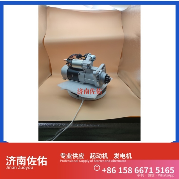 山东VG1246090017起动机3708010-F51Q 重汽 发电机 大柴 XCMG XS143 WP6