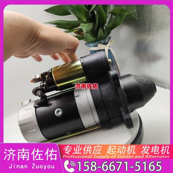 山东发电机 19011519起动机13024500 潍柴 道依茨 Dayun N8V WP10