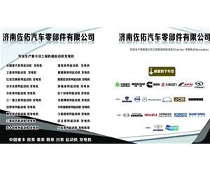 山东玉柴发电机JFZ2710A2-C玉柴发电机