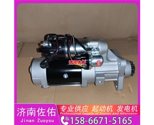 山东1280000830起动机513R-3701950发电机 1001232698久保田 收割机 PRO688Q 重汽 汕德卡G7 MC13 U17 玉柴YC6B 徐工 汉风G9 启动马达