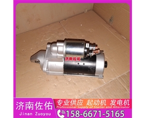 山东20900793起动机8SC3238VC11发电机 客车 XG943 中国轻卡类 临工 潍柴WP12 为您整理的全新 中国重汽 豪瀚N5G 日立 中国重汽｜豪沃TX｜MC13 配潍柴 WP12 启动机