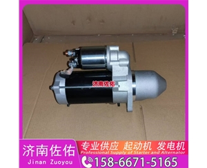 山东28100-2665起动机VG1034090000发电机 日野 中国重汽 豪沃T7H 上柴 船用 SC7H 潍柴 船用 WP13C 柴油叉车 沃尔沃卡车 D13 上柴 解放J3轻卡 VT 启动机