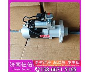 山东上柴起动机起动机8LHA3040UC54发电机 上柴 中国重汽 豪瀚N5G 山推 SD32 中国重汽 豪沃A7 沃尔沃工程机械 EC350D 玉柴 YCK08 上柴船用动力等 启动马达