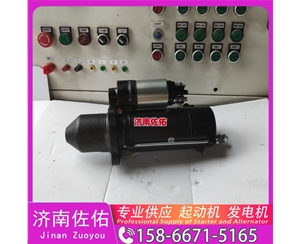 山东612600090806起动机D11—102—30 潍柴 上柴 Dayun Light 风景系列 ISF3.8 发电机